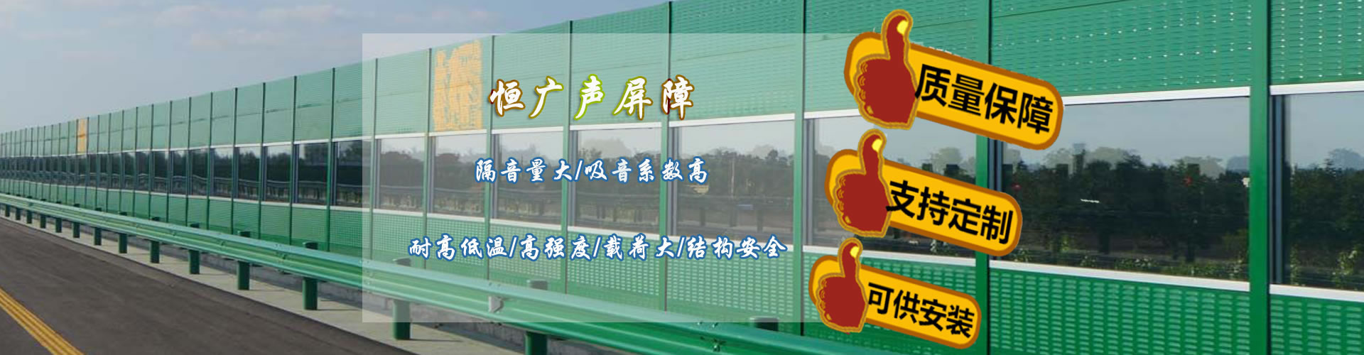 安平县恒广交通设施有限公司